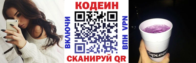 Кодеин напиток Lean (лин)  Суздаль 