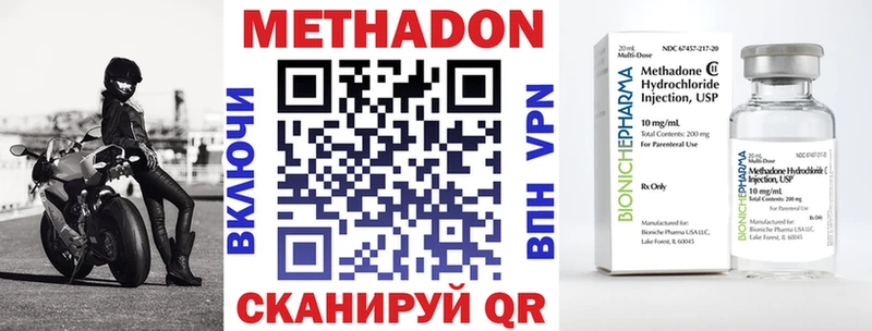 omg зеркало  Суздаль  МЕТАДОН methadone 